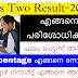 kerala Plus two Result 2023- How To Check Result From Mobile-പ്ലസ് ടു ഫലം ഗവണ്മെന്റ് ഔദ്യോഗിമാക്കായി പ്രസിദ്ധീകരിച്ചു , ,ഫലം വേഗത്തിൽ അറിയാനുള്ള ലിങ്കുകൾ അറിയാം 