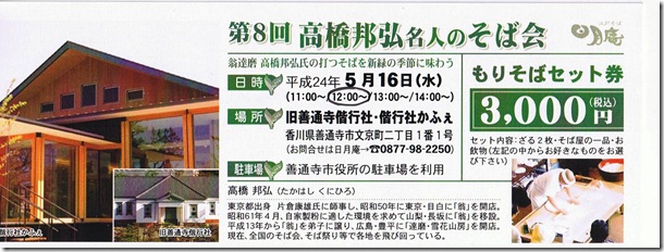 チケット