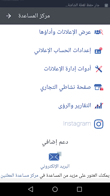 دعم فيسبوك البريد