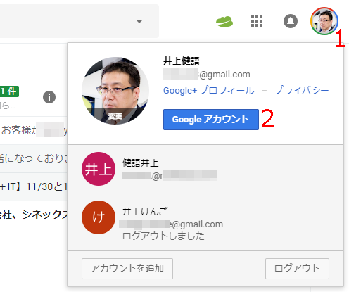 Gmailでいいんじゃない 18