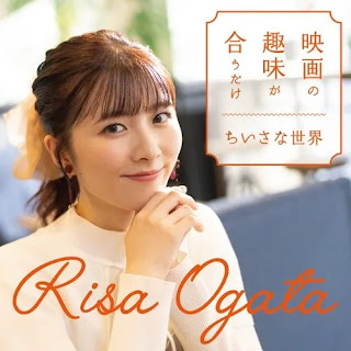 [Single] 小片リサ – 映画の趣味が合うだけ/ちいさな世界 / Risa Ogata – Eiga no Shumi ga Au Dake / Chiisana Sekai (2023.12.06/AAC/RAR)