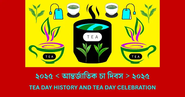International Tea Day 2025 – Illustration showing tea leave, tea cup, tea bag – Anlayse Guide about history and importance of tea day