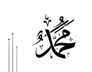 Muhammad|| सल्लल्लाहु ताला अलेही वसल्लम