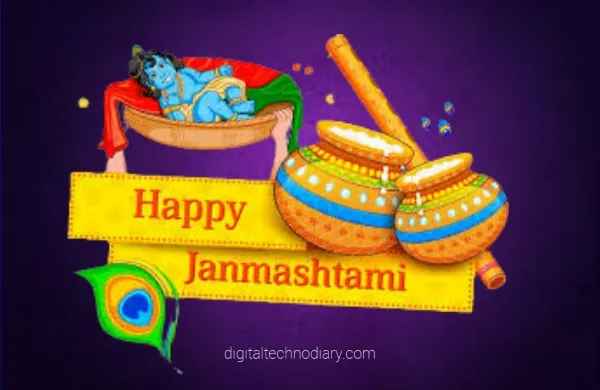 जन्माष्टमीच्या हार्दिक शुभेच्छा संदेश - Janmashtami Wishes In Marathi 