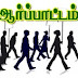 சீபா ஒப்பந்தம் வேண்டாம்  : ஐ.தே.மு ஆர்ப்பாட்டம்