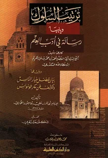 Tartibus Suluk