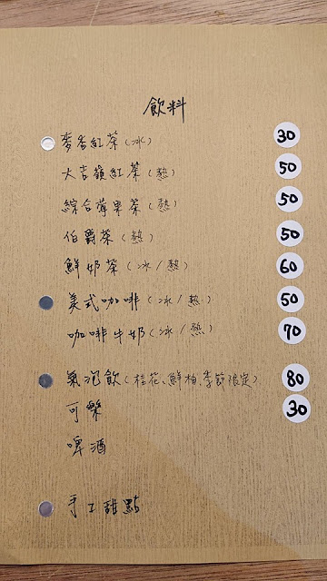 永吉路30巷 AM2 早午餐  菜單