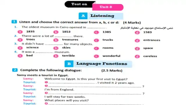 اقوى امتحان لغة انجليزية على الوحدة الثامنة للصف الاول الاعدادي الترم الثانى 2024