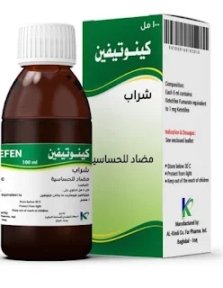 KINOTEFEN SYRUP شراب