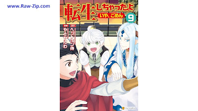 [Manga] 転生しちゃったよ いや、ごめん 第01-09巻 [Tensei Shichattayo Iya Gomen Vol 01-09]