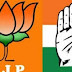 2023 विधानसभा चुनाव की तैयारी में जुटे कांग्रेस भाजपा/ वीआईपी जिले में पार्टी अध्यक्ष नियुक्ति को लेकर कोई रिस्क लेने को तैयार नहीं दोनो दल