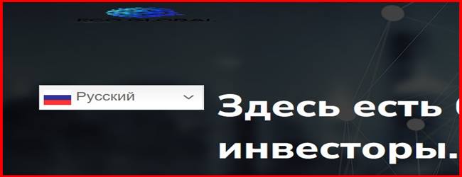 [Мошенники] ecoglobaltd.com – Отзывы, развод, лохотрон? Проект Eco Globa ltd