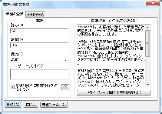 Co の2を下付き文字 小さい2 に一括置換