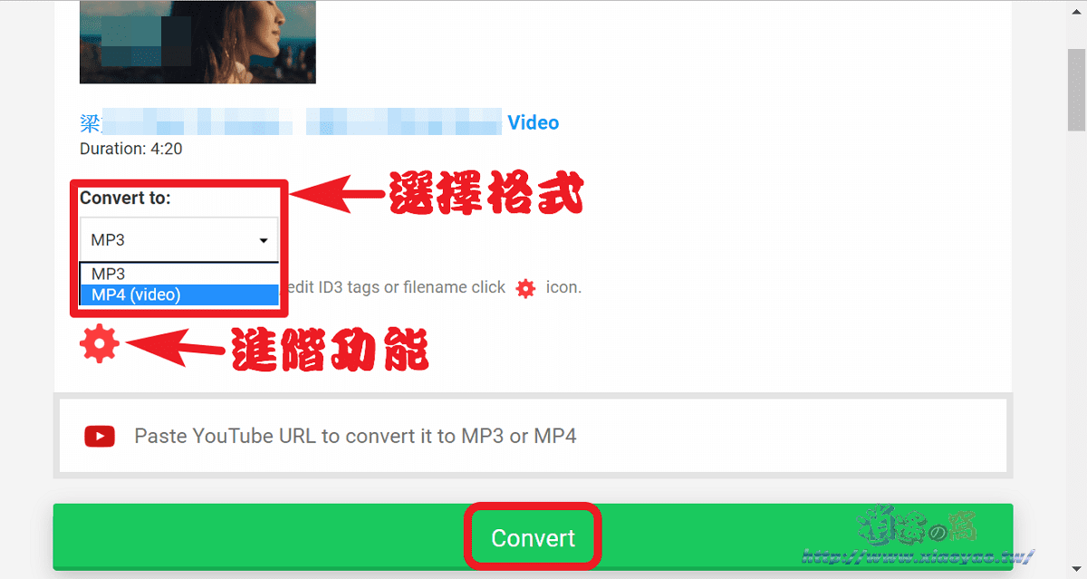 Converto.io 下載YouTube可儲存MP3、MP4