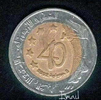 عملات نقدية وورقية جزائرية مئة دينار جزائري الذكرى 40 للإستقلال