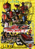 aminkom.blogspot.com - Free Download Film Kamen Rider Den-O Full Series