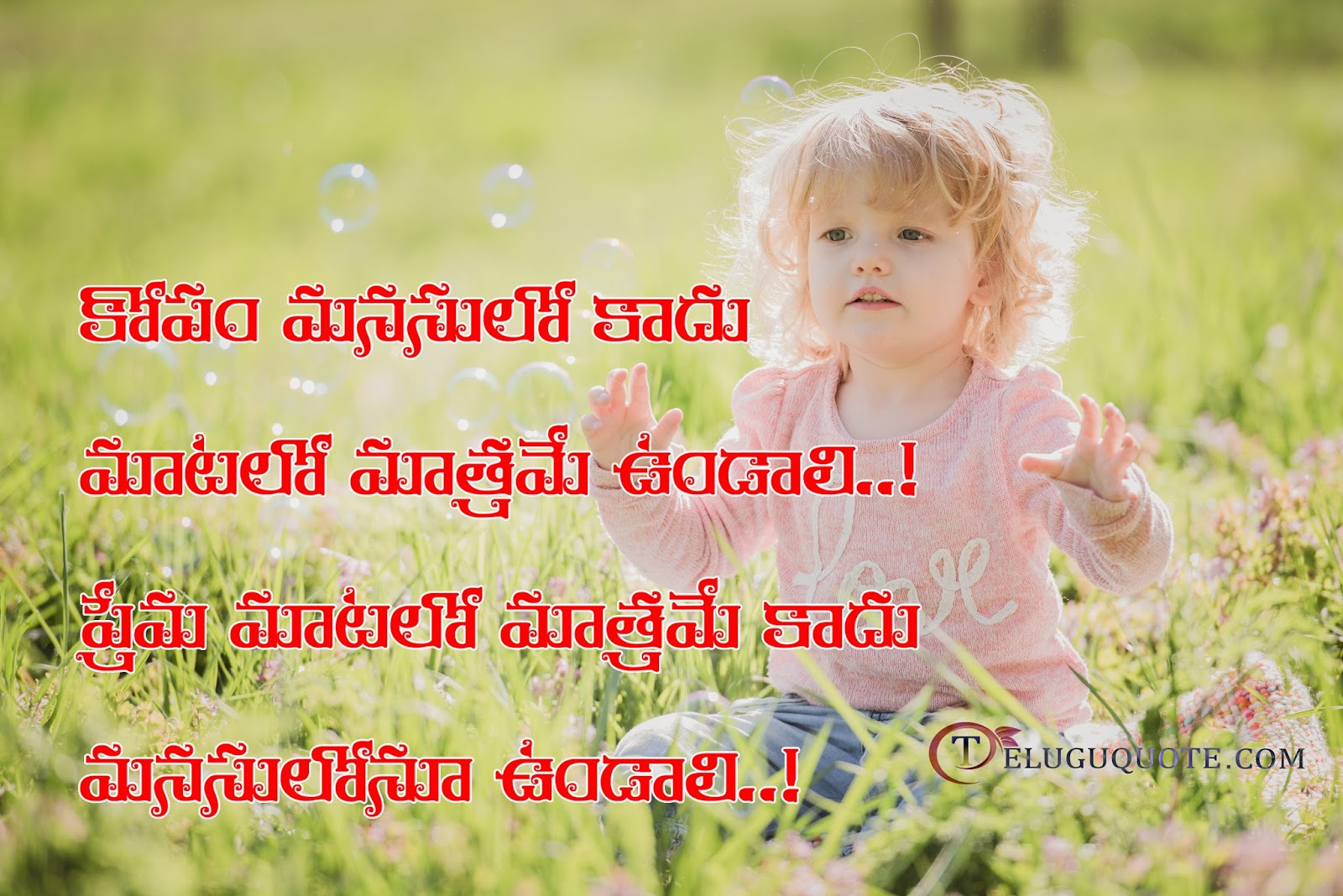 Telugu Children Quotes Telugu Quotes