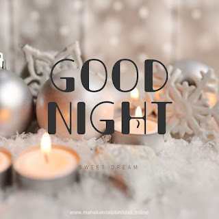 Good Night Candle Image