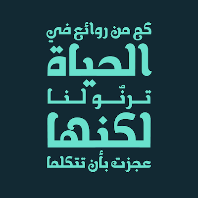 خطوط اللغة العربية,خطوط عربية فخمة,زخرفة الخط العربي للايفون,خط العربية,خطوط عربية تحميل,تحميل خطوط عربية للايفون,الخطوط العربية للكتابة,تعديل الخط العربي,خطوط عربية مشهورة