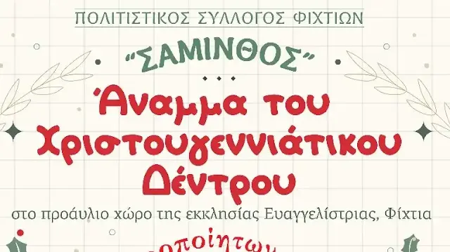 Προσκόλληση