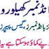 Prize bond Rs. 15000 .02  jan 2012. Prize Bond Faisalabad