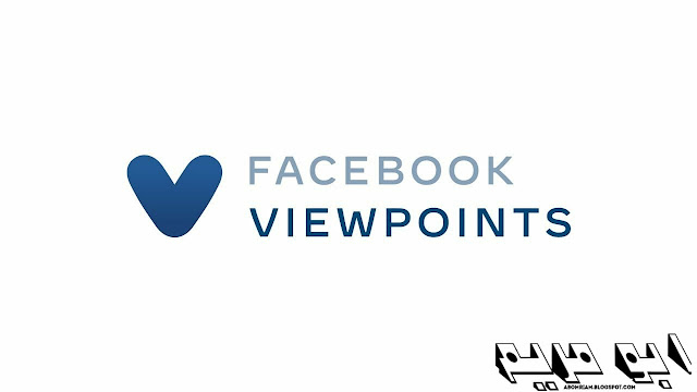 الفيس بوك تطرح تطبيق جديد وتدفع المال مقابل استخدامه | Viewpoints