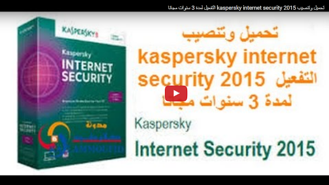 http://yubetube.blogspot.com/2015/08/kaspersky-internet-security-2015-3.html