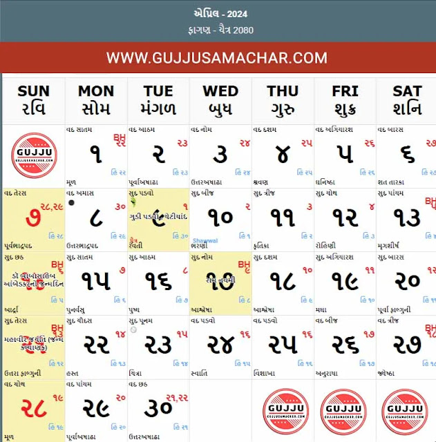 Gujarati tithi Calander 2024 - April (Chaitra - Vaishakh)