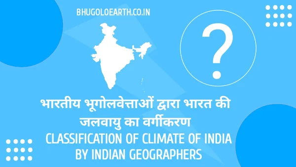 भारत का जलवायु प्रदेश: ट्रिवार्था