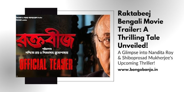 Raktabeej Bengali Movie Trailer
