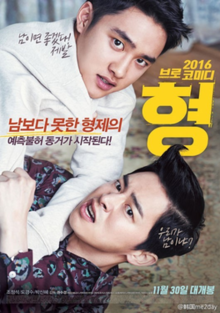 Download Movie My Annoying Brother Subtitle Indonesia