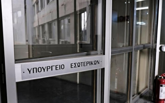 35 προσλήψεις στο υπουργείο Εσωτερικών - Οι 23 στον Δήμο Αχαρνών