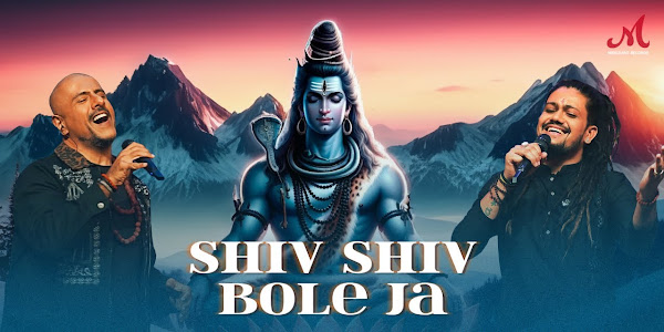 शिव शिव बोले जा भजन लिरिक्स Shiv Shiv Bole Ja Bhajan Lyrics