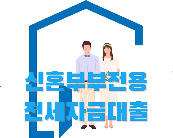 집을 상징하는 구조안에 있는 신혼부부 일러스트