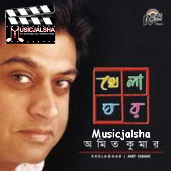 Khelaghar-Amit Kumar Kolkata Bangla Classic 128kpbs Mp3 Song Album, Download Khelaghar-Amit Kumar Free Bangla MP3 Songs Download, Bangla MP3 Songs Of Khelaghar-Amit Kumar, Download Songs, Album, Bangla Music Download, Kolkata Bangla Classic Songs Khelaghar-Amit Kumar