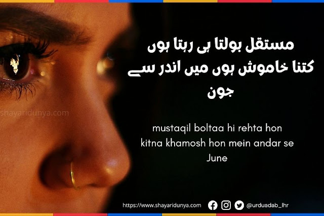 khamoshi-shayari-khamoshi-poetry-khamoshi-shayari-in-hindi-shayari-on-khamoshi-khamoshi-poetry-in- urdu