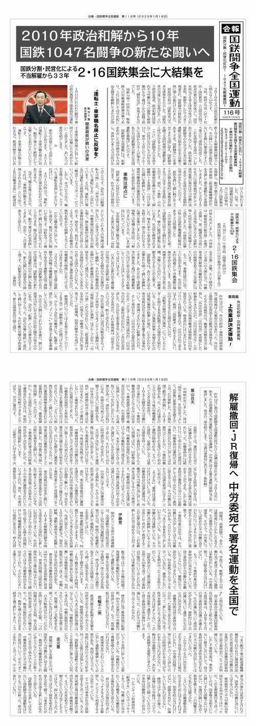 https://www.doro-chiba.org/z-undou/pdf/news_116.pdf