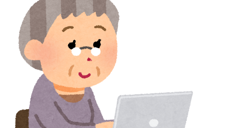パソコンを使うお婆さんのイラスト かわいいフリー素材集 いらすとや