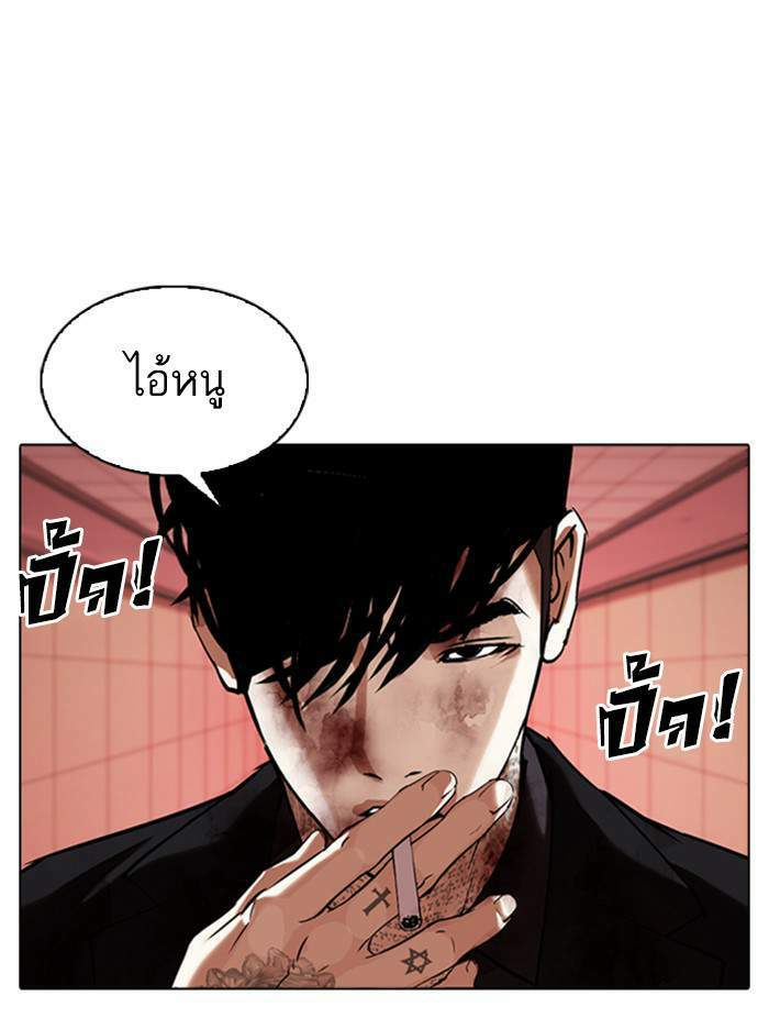 Lookism ตอนที่ 342