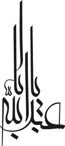 Moalla calligraphy style