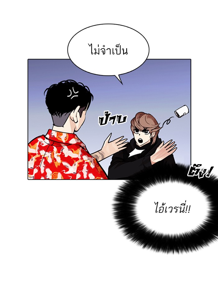 Lookism ตอนที่ 260