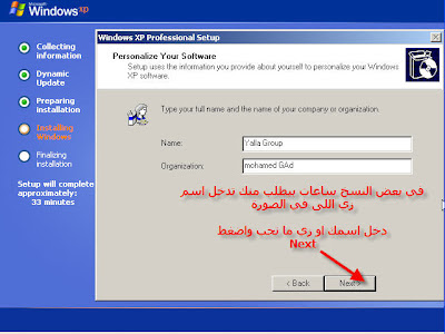 windows : شرح تسطيب نسخة ويندوز XP "للمبتدأين" بالصور خطوة بخطوة