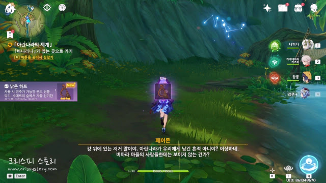 아란나라의세계3