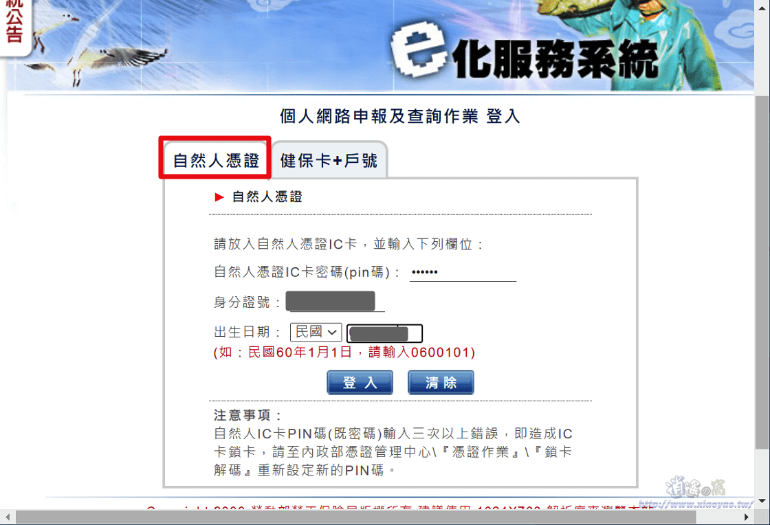 紓困4 0 勞工生活補貼 勞保局ｅ化服務系統線上查詢 登錄 操作說明 逍遙の窩