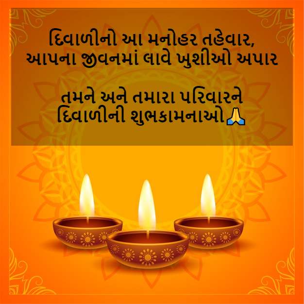 [100+ ગુજરાતી] Happy Diwali Wishes, Quotes and Message in Gujarati 2021