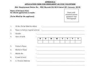 Civic volunteer application form 2022 - সিভিক ভলান্টিয়ার নিয়োগ ফর্ম