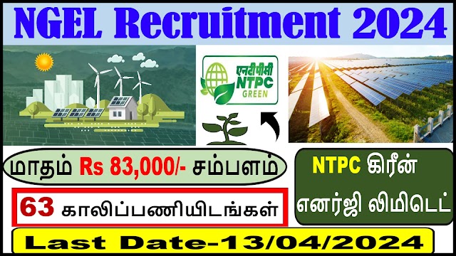 NGEL நிறுவனத்தில் 63 காலிப்பணியிடங்களுக்கான வேலைவாய்ப்பு | NGEL Recruitment 2024