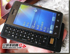 Chinese Motorola Droid