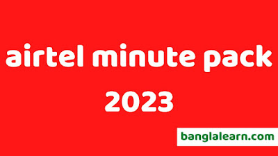 airtel minute pack 2023