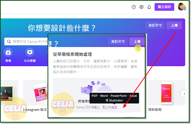 Canva Upload  files-celia